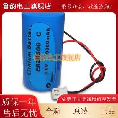 ER26500 3.6V锂电池C型2号燃气煤流量计电池ER26500M/H 水表电池