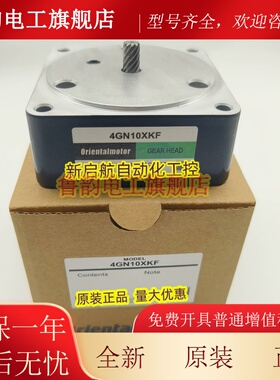 OM东方电机减速器4GN50/60/75/90/100/120/150/180K/KF/RA/RH