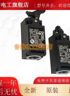 日立缓冲行程限位开关D4Na-4132/4A72/2120/2A20/412G/4131/Uks