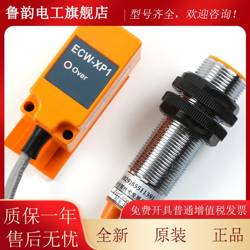 ECW-XP1XJYYP2//P1B适用于巨人装通力梯电载荷检称重置超载开关配