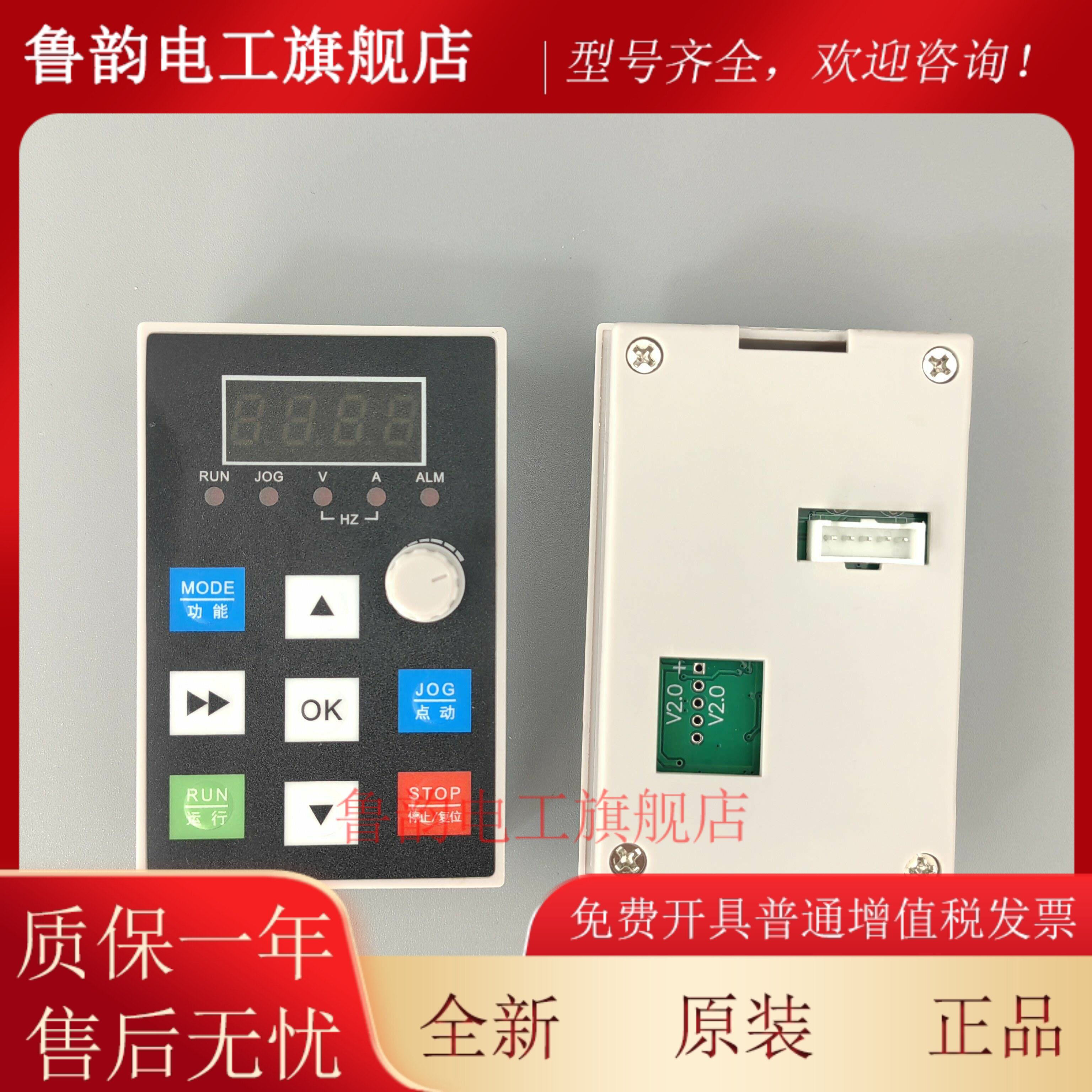 金钟变频器面板 A100 G100 GA100操作面板 显示屏 调速器控制键盘