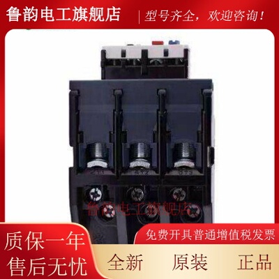 施耐德热过载继电器 过载保护 LRD3363 D3361 D3359 D3357 D3355C