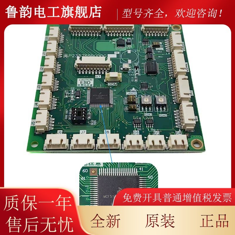 电梯指令板P235765B000G04/G03/G05轿厢内指令板电路板适用于三菱