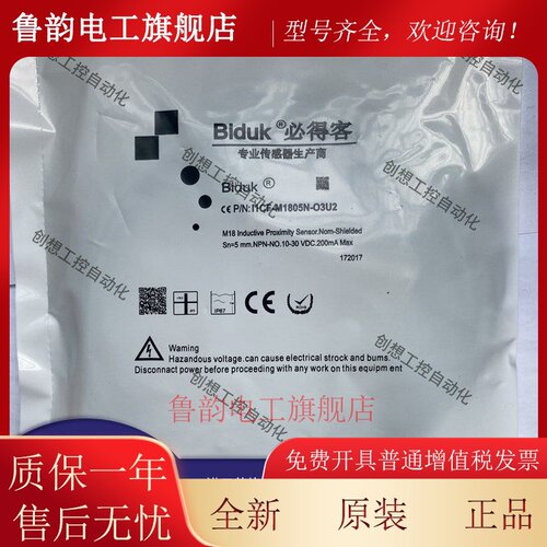 全新必得客I1CF-M1805P-O3U2 I1SF-M0804N-O3S2 I1SF-M0804P-03S2