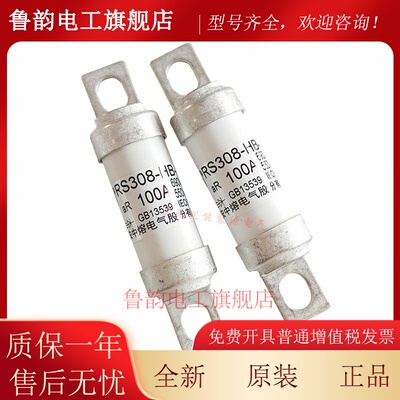 中熔保险丝RS308-HB 4G16A 20A 32A 40A 50A 63A 80A 100A贴标款