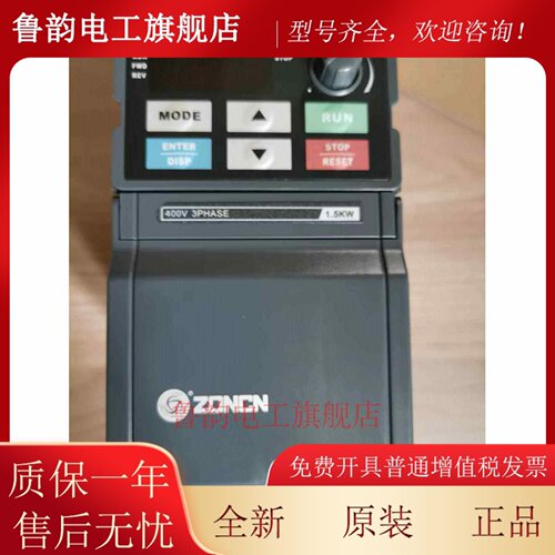 ZONCN众辰变频器H2400S02D2K, H2400S01D5K ,H2400S0D75K DP2-E-1