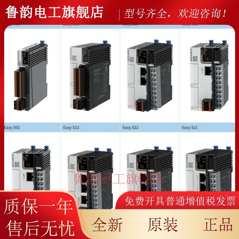 汇川全新EASY301-0808TN/EASY521-0808TN/GL20-1600END/GL20-4AD