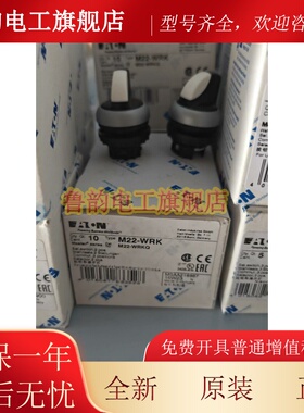 伊顿穆勒M22-WRK按钮指示灯 UL CSA认证齐全