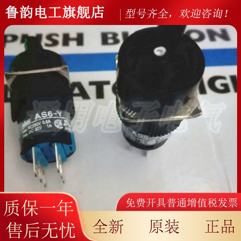AS6-Y小型旋钮开关 6脚 2档 3档 LAY16 16mm 旋钮自锁 二开二闭