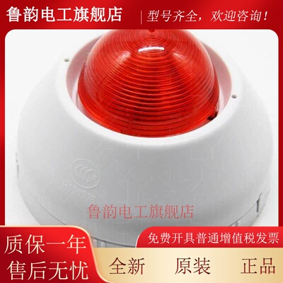 北大青鸟声光警报器JBF3372B JBF-4372E JBF4372E1 JBF4372E2