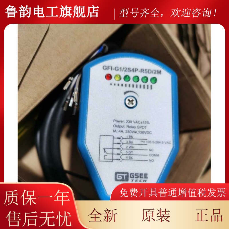 4全新正品GSEE水流量4开关GFI-M18IS4SLJF-RD/2M GFIM-18ISS-R4D