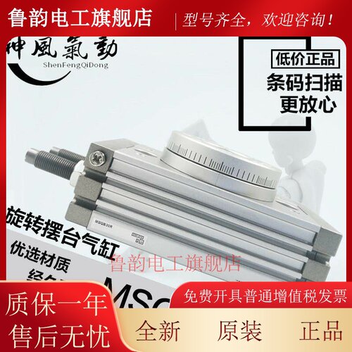 SMC型旋转90度180度摆台气缸MSQB10A/20A/30A/50A/70A/100A/R缓冲