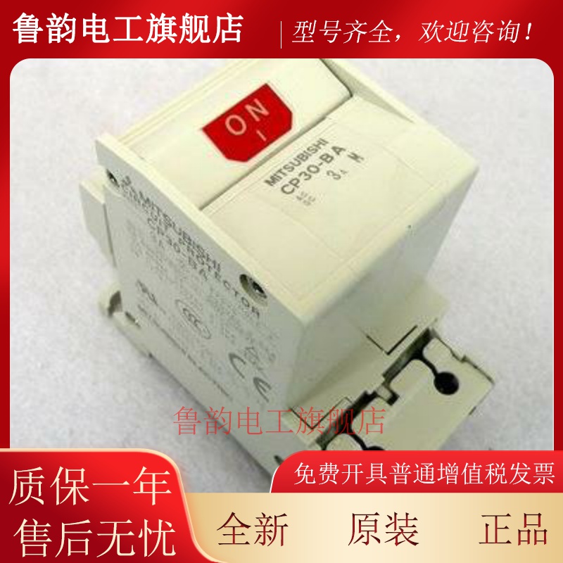 小型断路器 CP30-BA 2P 1-M 5A/7A/10A/15A/20A 现货