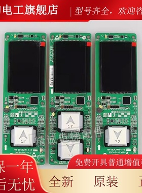 HBP2-BND适用西子奥斯电的梯LMBND430DT一体式显示板HP0I-BCIC014