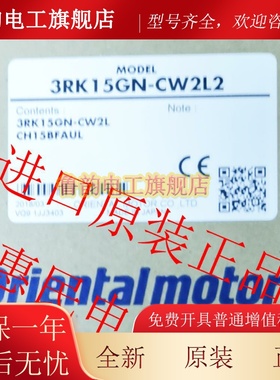 东方OM电机3RK15GN-C 5IK40GN-CW2L 3TK15GN-CW 5IK40GN-SW2L