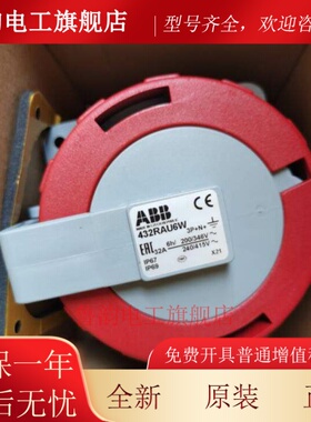原装ABB五极暗装斜体工业插座 432RAU6W 32A 346-415V IP67