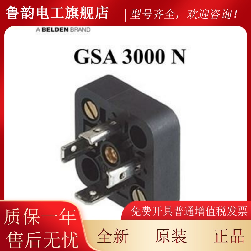 12B德国进口赫斯曼DIN43650液压电磁阀B12传感器插头A型GDM 3009