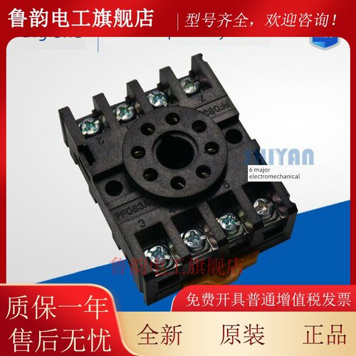 正品大一 时间继电器底座 PF083A 圆8脚座 083座 ST3PA- 座
