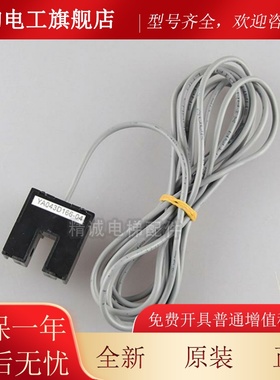 电电梯位置感器Y应0A43D166-04门到位GJL光电位置开关适用三菱梯