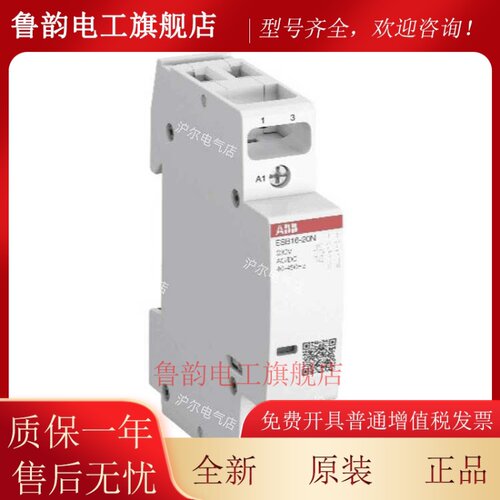 正品 ABB 建筑用接触器 ESB16-20N-06 ESB20-20N / 11N -06