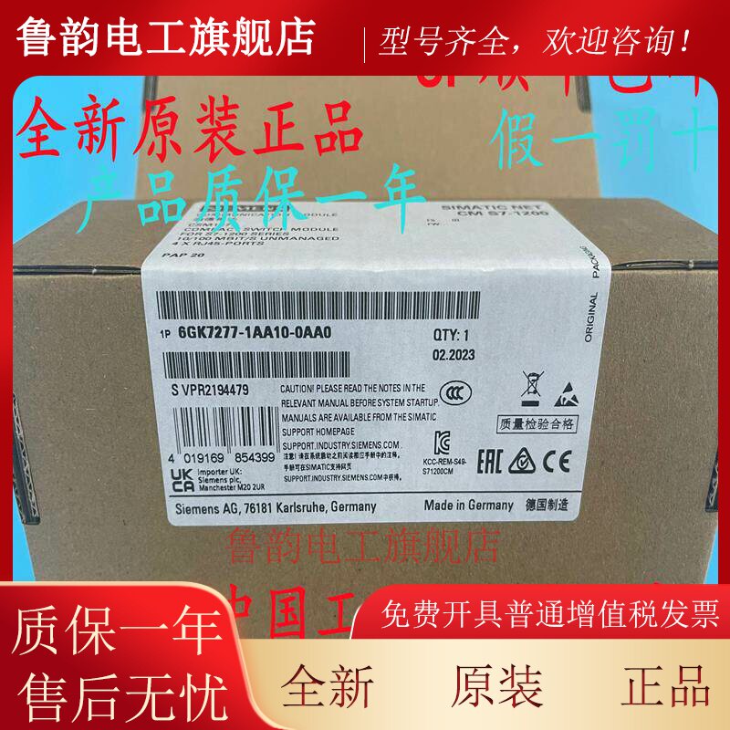 6GK7277-1AA10-0AA0西门子CSM 1277交换机通信6GK72771AA100AA0