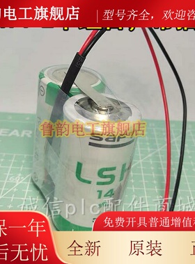 法国原装SAFT电池LSH14带SM头2个组合7.2V流量计呼吸机探头锂电池