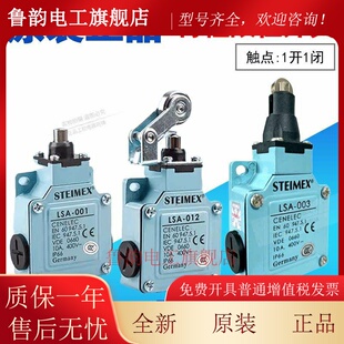 山河行程极限开关SAV-8108S 8104 8107 8166 9101 8112 8111 8169