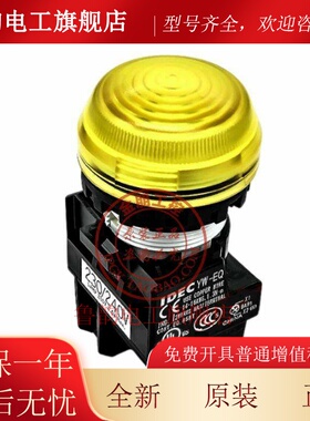 原装和泉IDEC圆凸形指示灯YW1P-2EQM3G Y R B W YW-EQ 24V按钮Q4G
