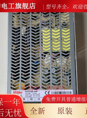 Mibbo米博MTS100-24F开关电源75 150 200 350W220AC转DC12 36 48v