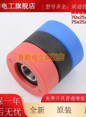 电梯梯级轮70/75/80*25*6204 红色黑色扶梯轮三菱通力奥的斯通用