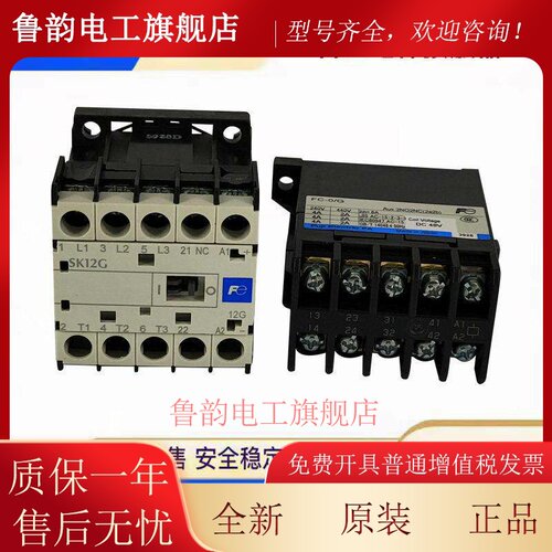 原装富士接触器SK12G FC-0/G FC-O/G Z389A DC48V日立电梯接触器
