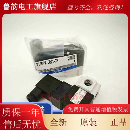 SMC原装正品电磁阀VT307/VT307V/-5D/5D1/5DZ/5DZ1/-01/-02-F 3 4