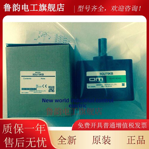 东方OM减速机 5GU36KB 5GU50KB 5GU60KB 5GU75KB 5GU90KB
