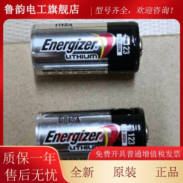 美国劲量Energize 123 3v 锂电池相机仪器夜视仪手电筒CR123A 3v