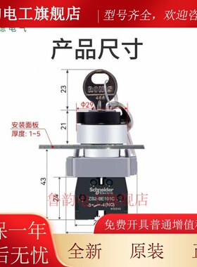 施耐德钥匙开 关XB2BG21C2档自锁单抽三位33C45C选择旋钮ZB2BE101