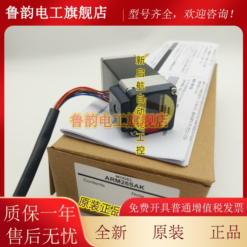 原装东方电机ARM14SAK ARM24SAK/SBK/SMK /-H50 ARM26SAK/SBK