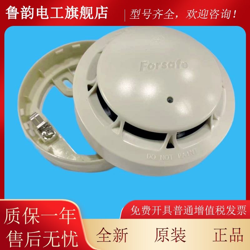 深圳赋安烟感 JTY-GM-FS1037点型光电感烟火灾探测器替代FS1027