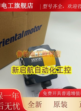 原装VEXT东方电机 BLHM5100K-GFS FBLM5120W-GFB/A FBLM575W-A