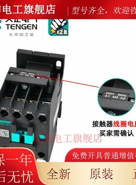 天正电器TGC1-1810/01/11三相CJX2交流接触器 220v380v 24v 36