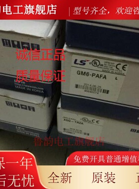 韩国LS(LG)产电GM6-PAFA PA2A PAFB PAFC PDFA PDFB 电源