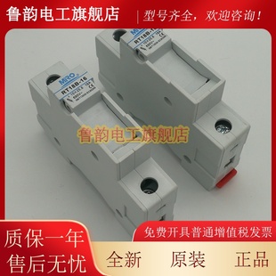 25.8 MRO茗熔RT18B 16A 690V熔斷器保險絲管底座支持件1P2P