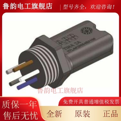 原装ABB机械安全品适配器 Tina 2A 2TLA020054R0100