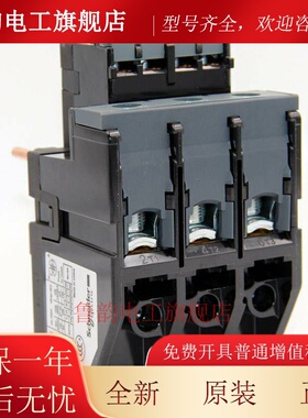 施耐德热过载继电器LRN322N353N355N357N359N361N363N365N LAEB3N