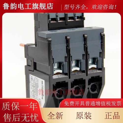 施耐德热过载继电器LRN322N353N355N357N359N361N363N365N LAEB3N