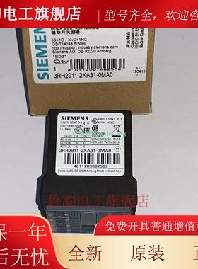 3RH2911-2XA40-0MA0 3RH2911-2XA31-0MA0 西门子辅助触点