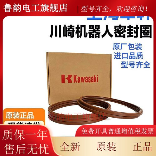 川崎机器人密封圈3CX210L-BC02一轴关节齿减速机骨架油封kawasaki