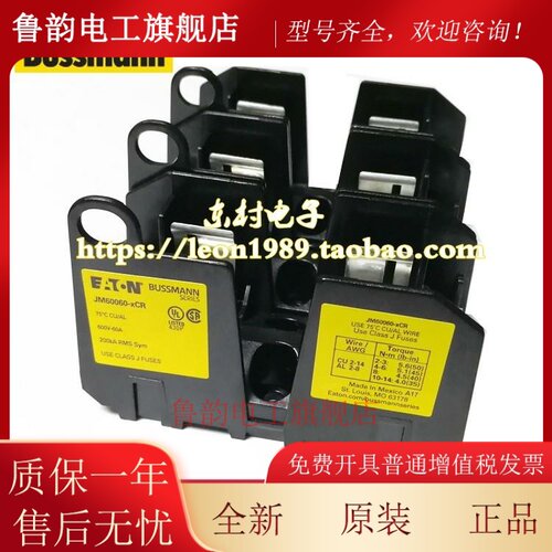 EATON/Bussmann保险丝座 J/JM60060-3CR-2CR-1CR-xCR 60A 600V
