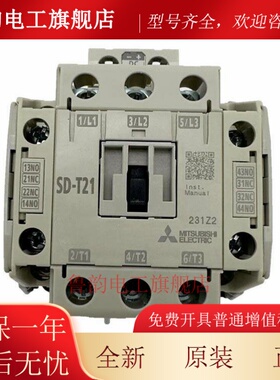 电梯接触器SD-N21 SD-N35 SD-T21 SD-T35适用三菱S-N25 S-N35