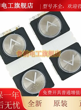 三菱电梯外呼按钮P366022B168G02 G01 G11 G12L943 L922 L954全新