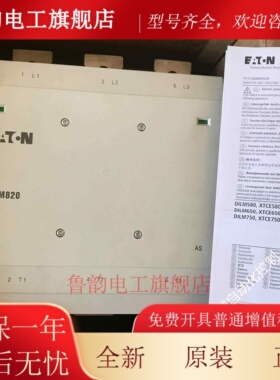 MOELLER DILM820伊顿穆勒低压接触器全新原装正品现货